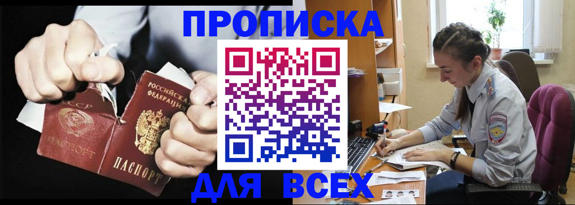 временная регистрация в квартире в Няндоме