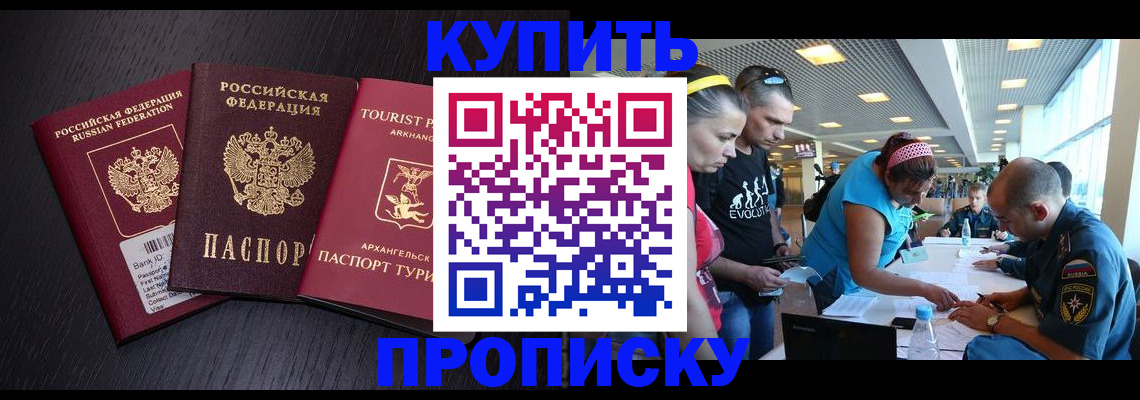 прописка штамп в Няндоме